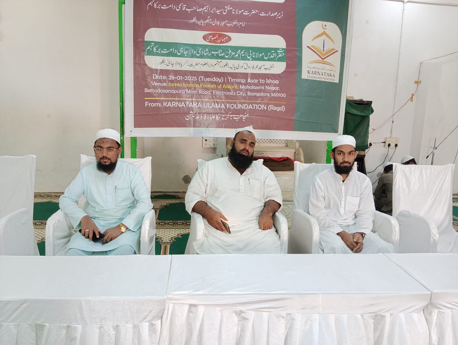 Jamia Islamia Faatehul Aalam